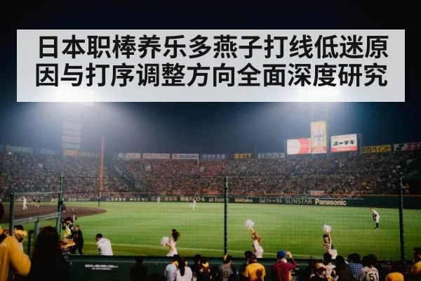 baseball stadium crowd night game