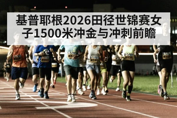 female track runner 1500m race(Newboss)